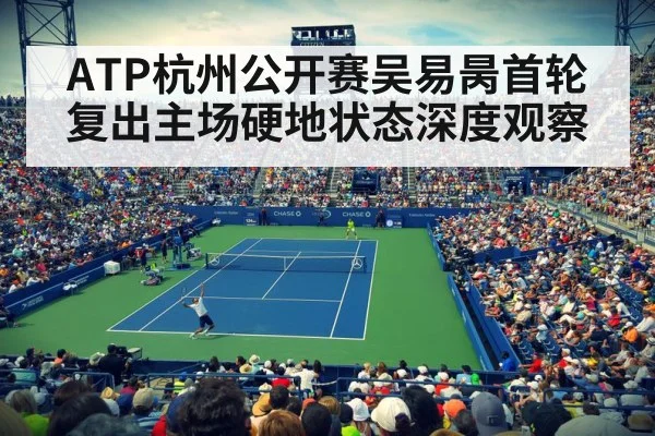 tennis stadium crowd atmosphere