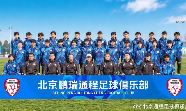 北京单场-北京通程官宣成立！冲击职业联赛，董路正式亮相，4月18首战