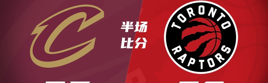 北单官网北京体育彩票官网-半场：猛龙38比36领先2分！英格拉姆低开高走 哈登失误较多